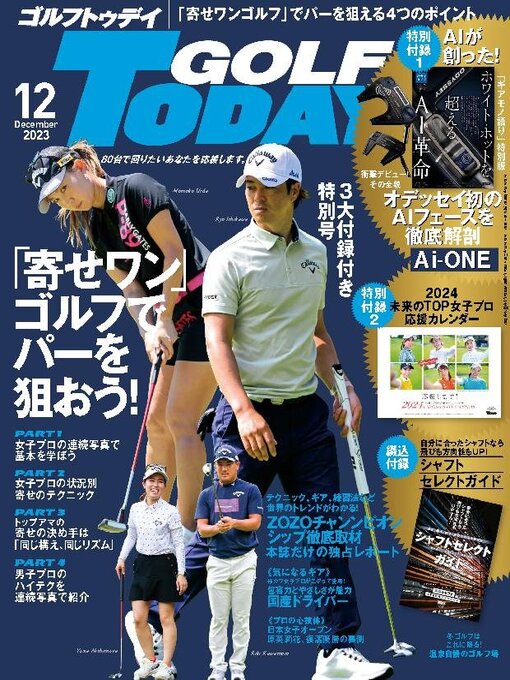 Title details for GOLF TODAY by SAN-EI Corporation - Available